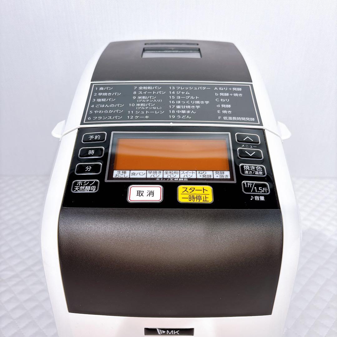 【美品】 エムケー精工 ホームベーカリー ふっくらパン屋さん HBF-152
