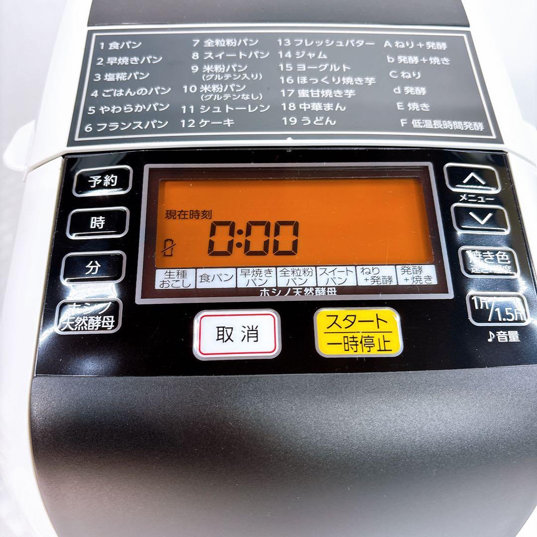 【美品】 エムケー精工 ホームベーカリー ふっくらパン屋さん HBF-152