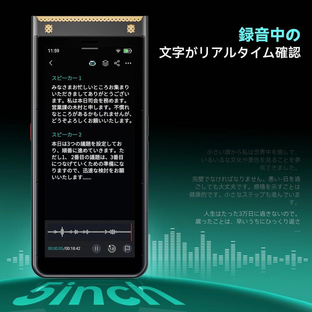 AI ボイスレコーダー 文字起こし無料 オフラインAIライティング　リアルタイム
