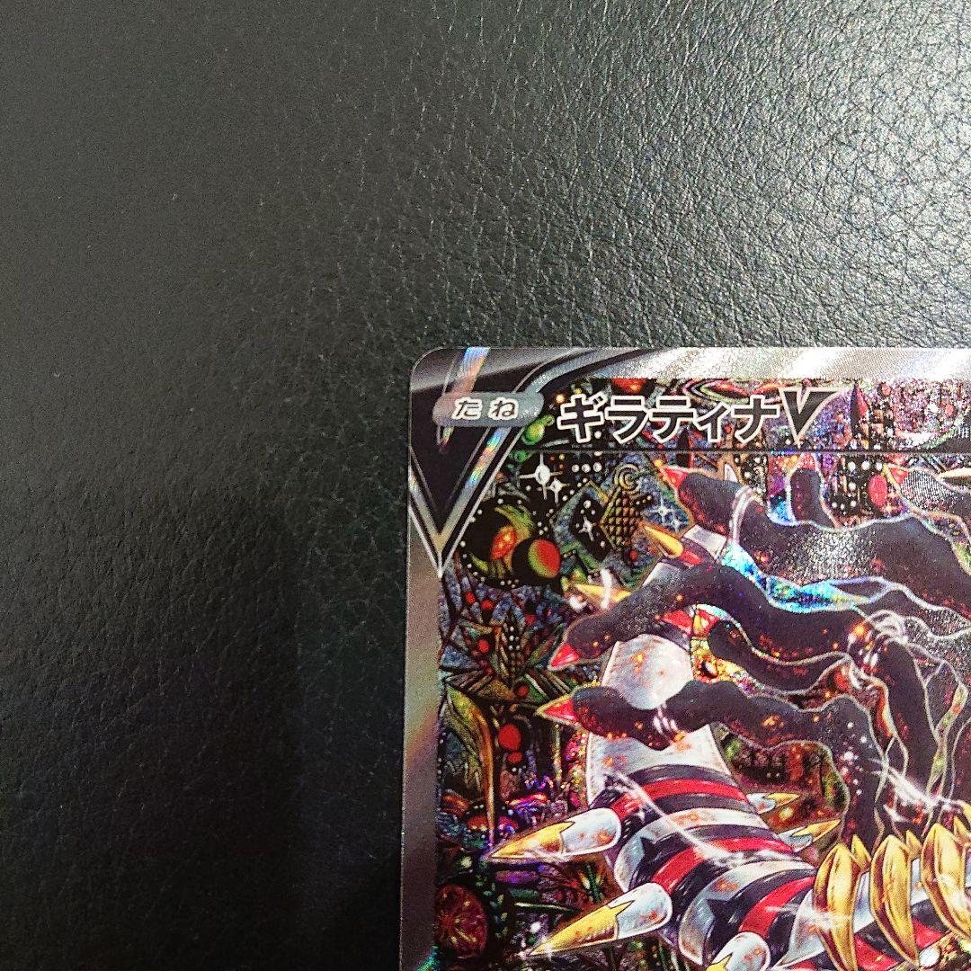ポケモンカード ギラティナv sr sa スペシャルアート