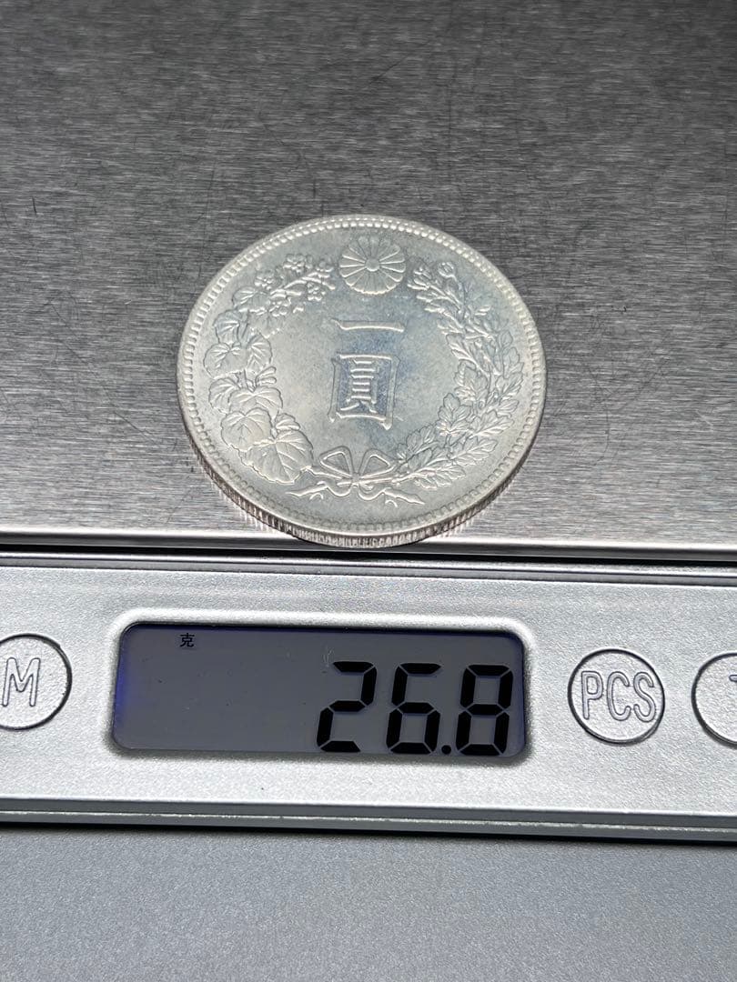 5枚まとめ　銀貨　一圓　明治八年　大日本　硬貨　古銭　　竜　蔵品