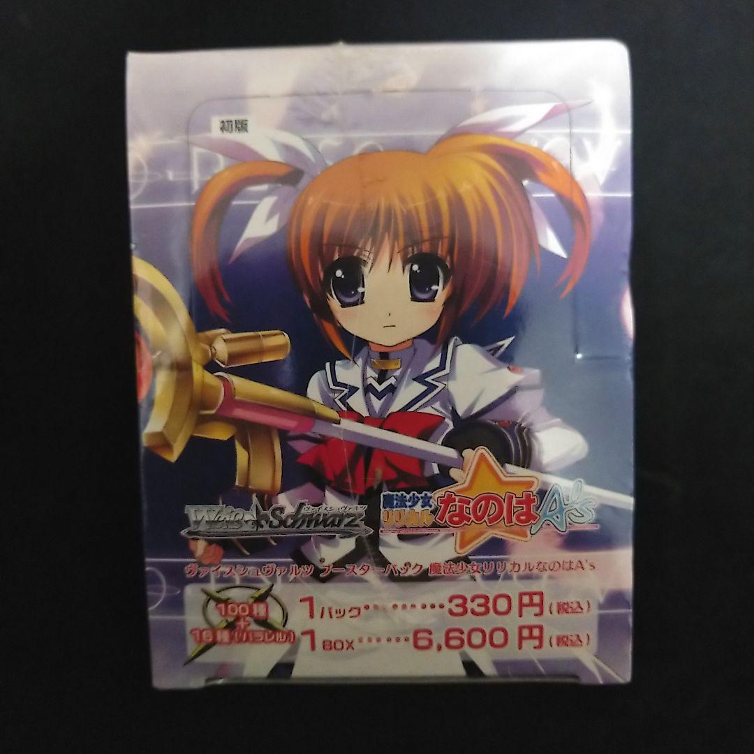 魔法少女リリカルなのはAs ヴァイスシュバルツ