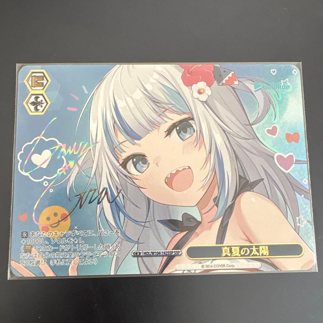 真夏の太陽 ヴァイスシュヴァルツ トレーディングカード