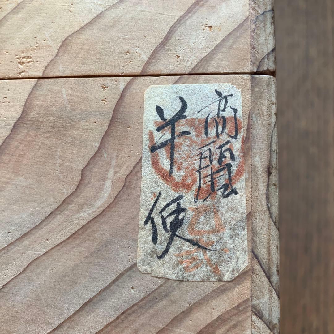 抹茶碗⭐️高麗茶碗⭐️仕覆　共箱付⭐️蔵保管