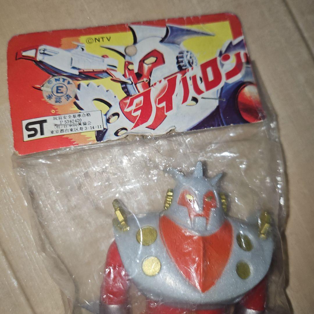 新品未開封 ブルマァク ソフビ 小さなスーパーマン ガンバロン ダイバロン