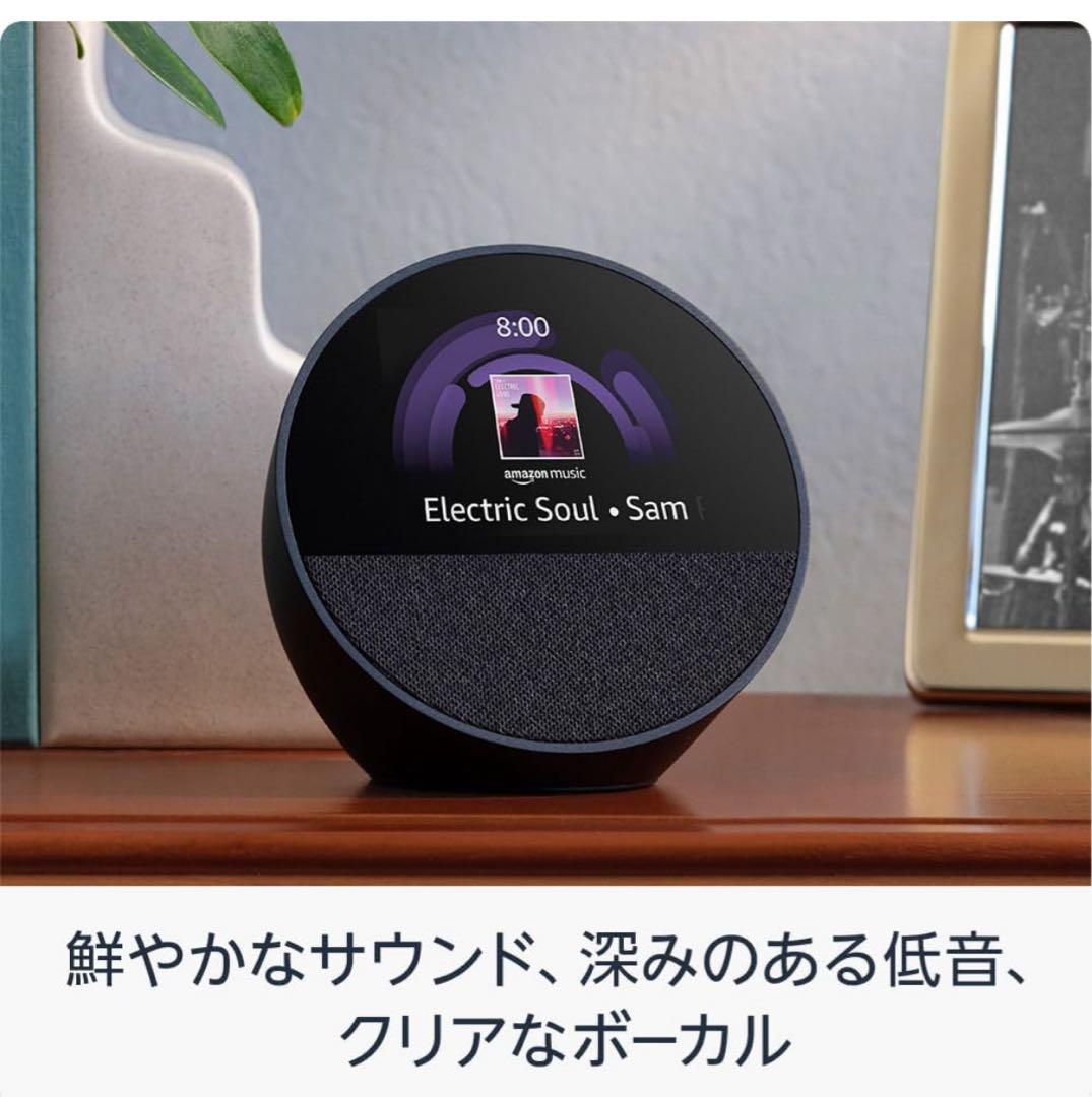 【新品未開封】2024発売Amazon Echo Spot同梱で割引（ホワイト）