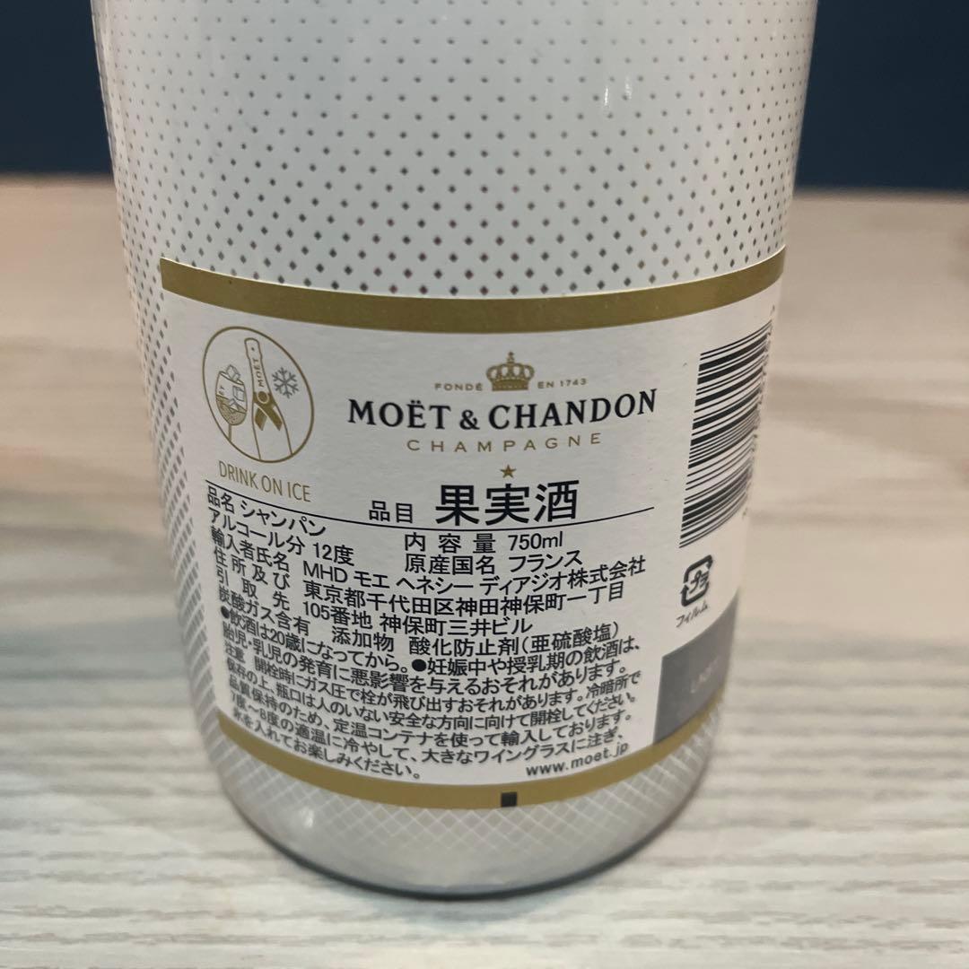 MOET & CHANDON シャンパン 750ml 2本セット