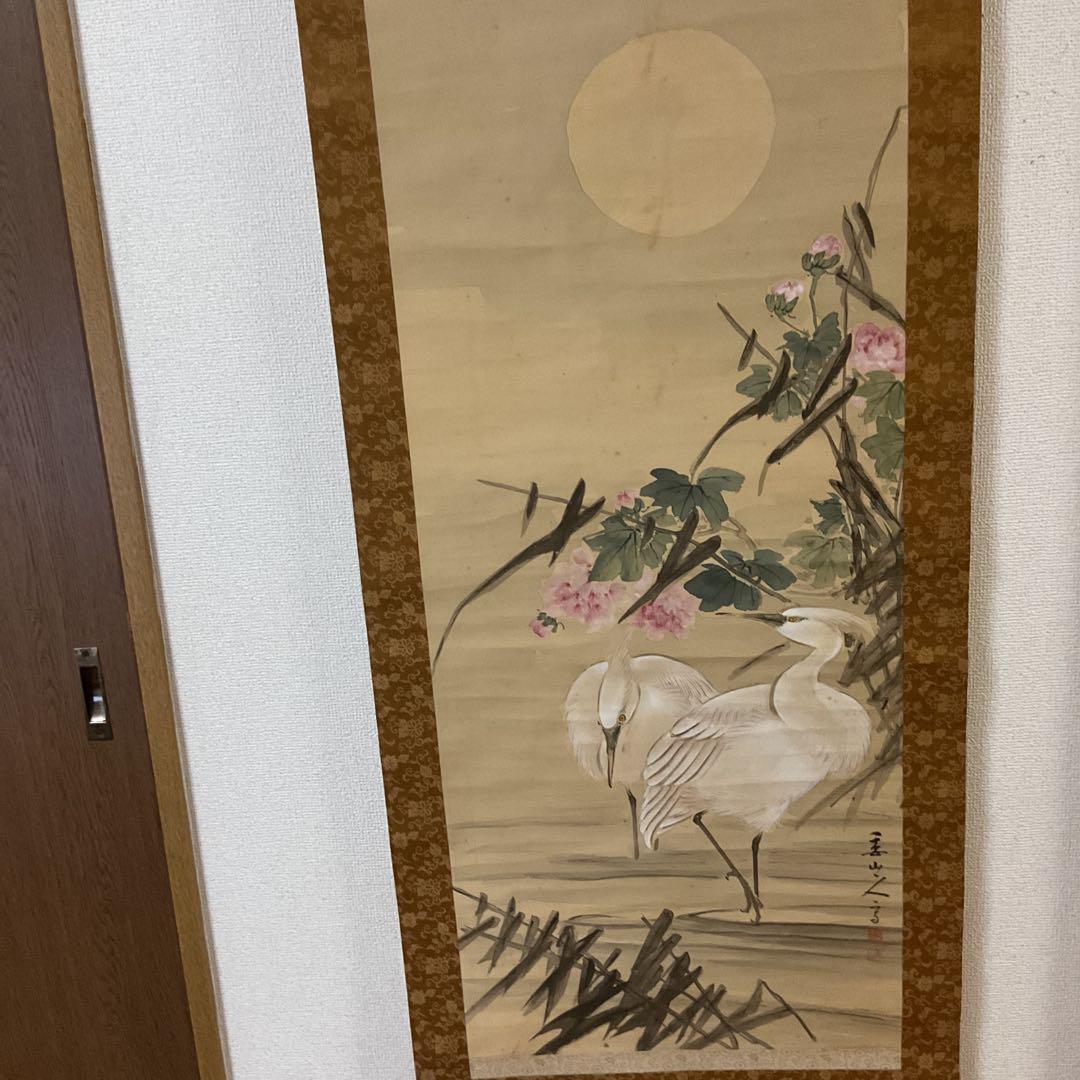 村上委山筆 絹本彩色画 【 鷺図 】 軸先良品 緞子掛け軸