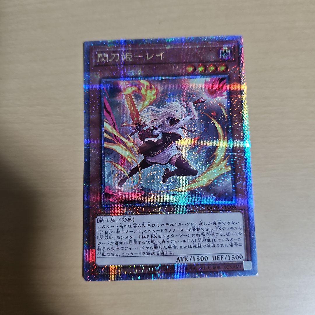 遊戯王　閃刀姫　レイ　25th　絵違い