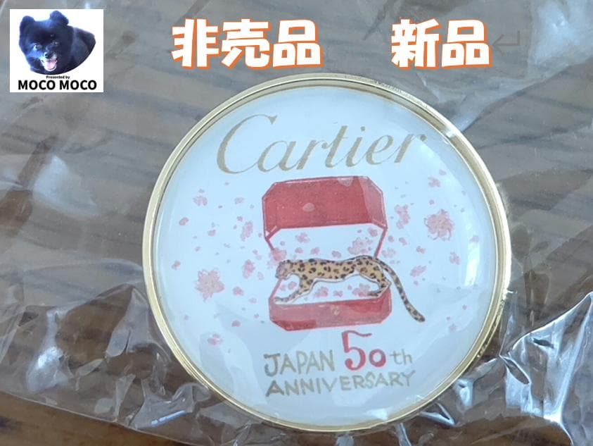 Cartier カルティエ 日本50周年記念 ピンバッジ　新品未使用 非売品