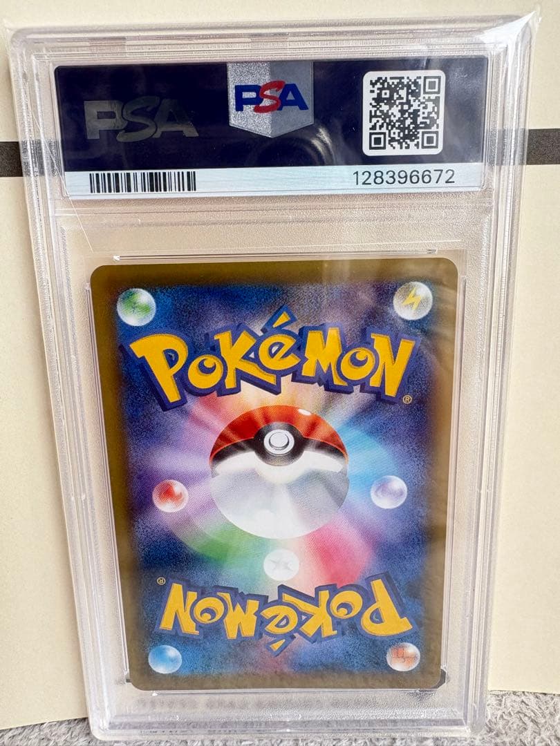 なみのりピカチュウ プロモ 20周年 psa10 ポケモンカード ポケカ