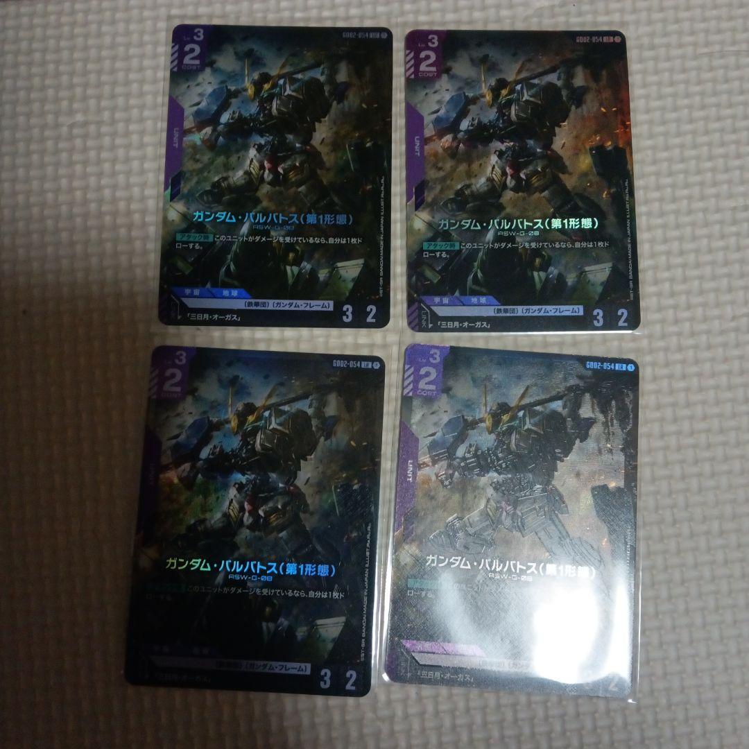 ガンダムカードゲーム　2弾　LR ガンダムバルバトス（第一形態）4枚