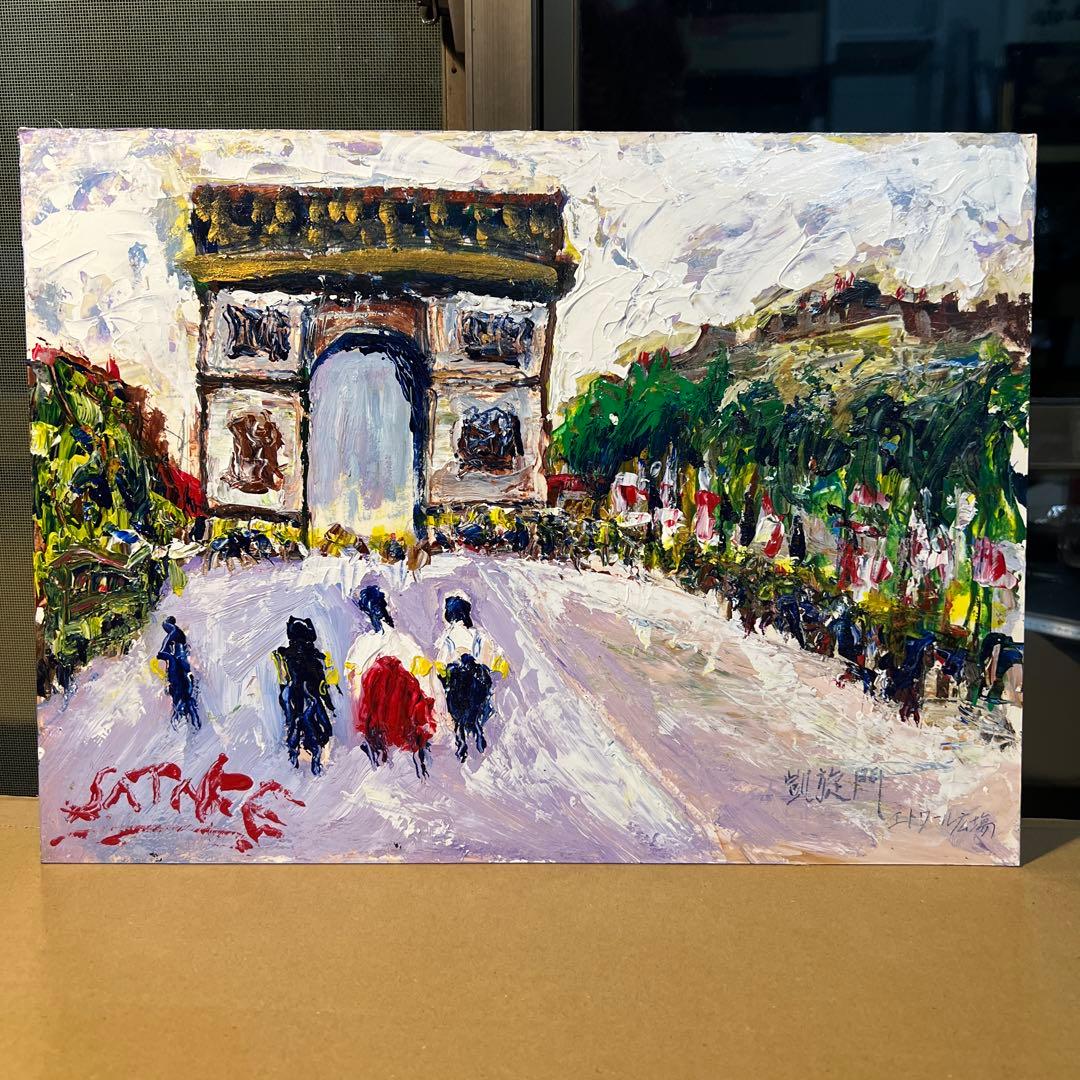 佐竹稔　油彩画