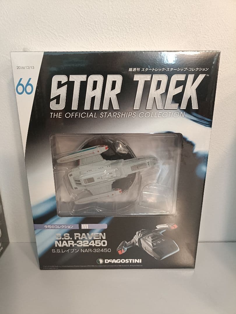 デアゴスティーニ 「スタートレック・スターシップコレクション」 59～70号