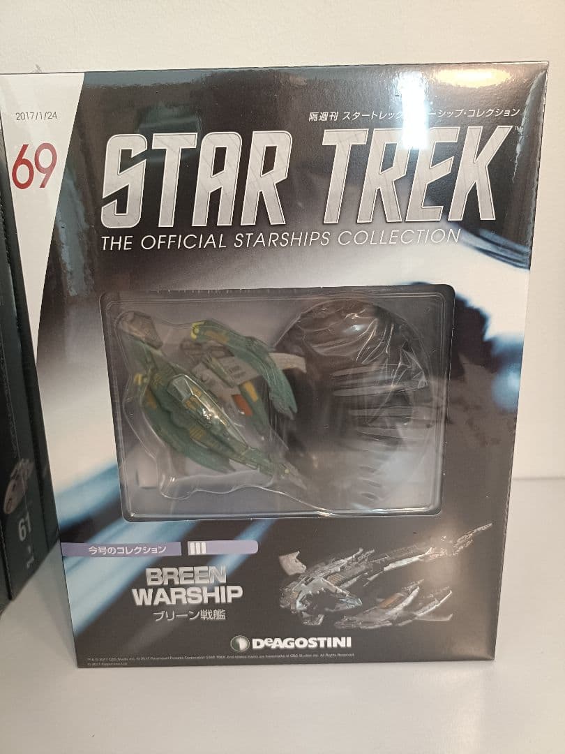 デアゴスティーニ 「スタートレック・スターシップコレクション」 59～70号