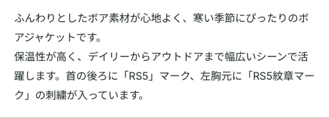 ［Mサイズ］RIP SLYME ボアジャケット ブラック