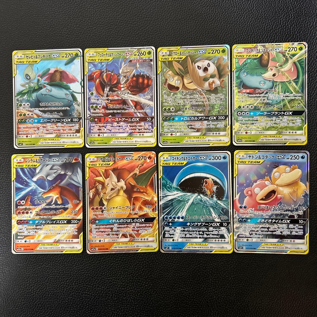タッグチームGX RR 32枚 コンプリート