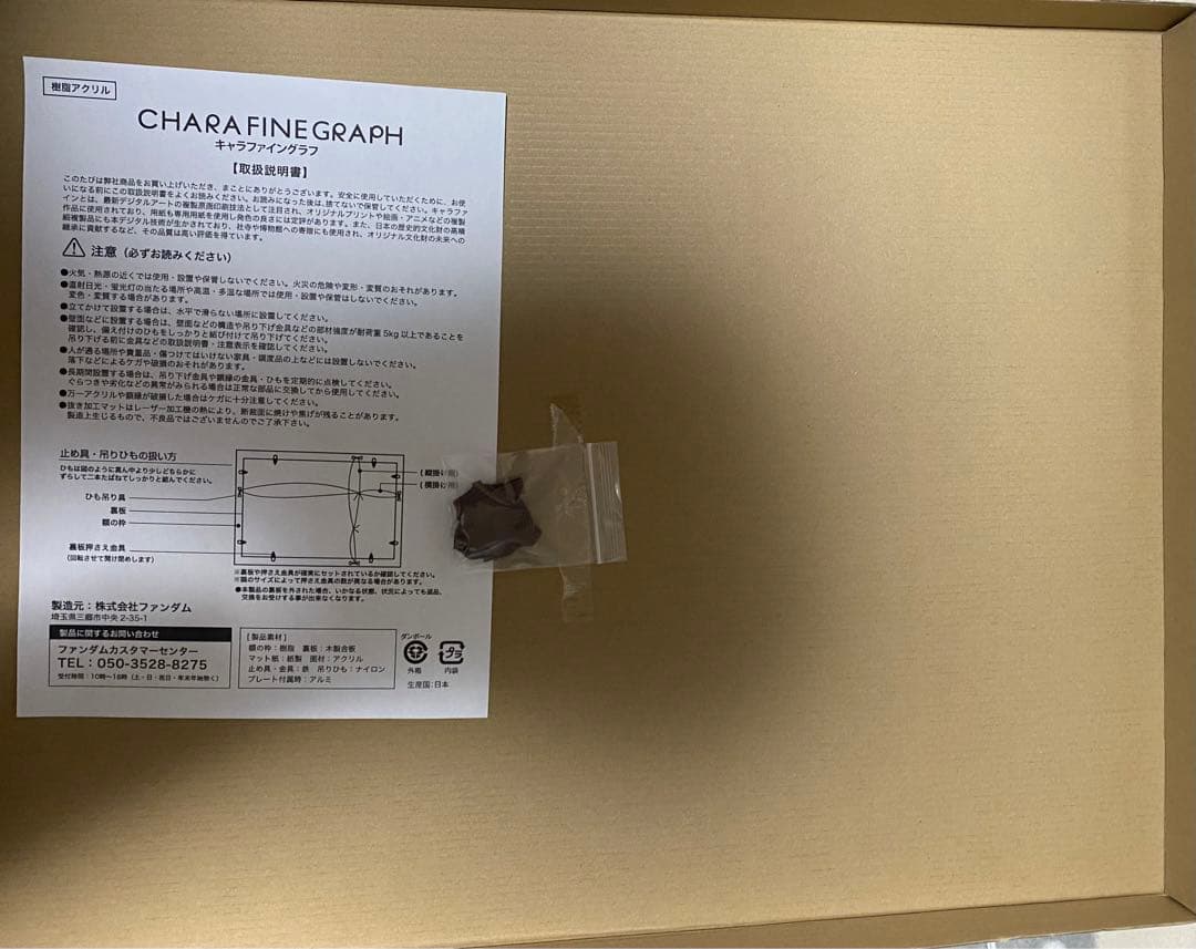 SAOゲーム10周年 公式キャラファイングラフ