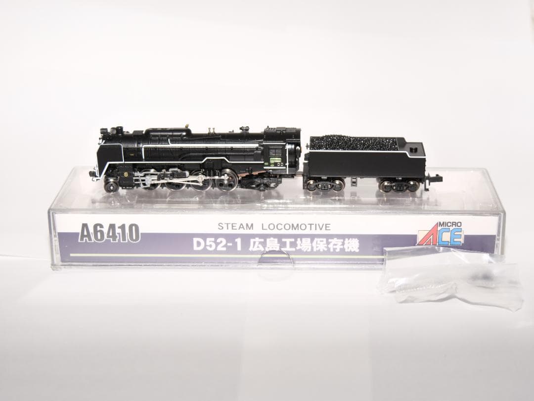 マイクロエース A6410 D52-1 広島工場保存機と貨車 ワラ1形のセット