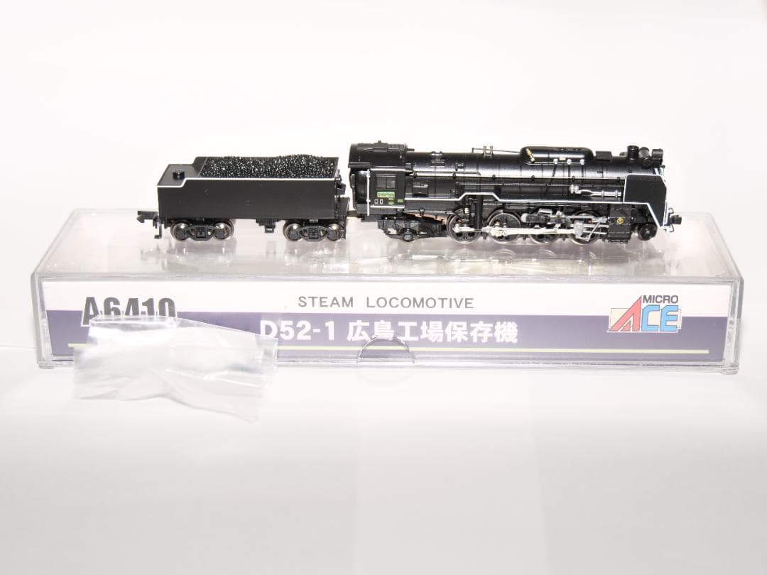 マイクロエース A6410 D52-1 広島工場保存機と貨車 ワラ1形のセット