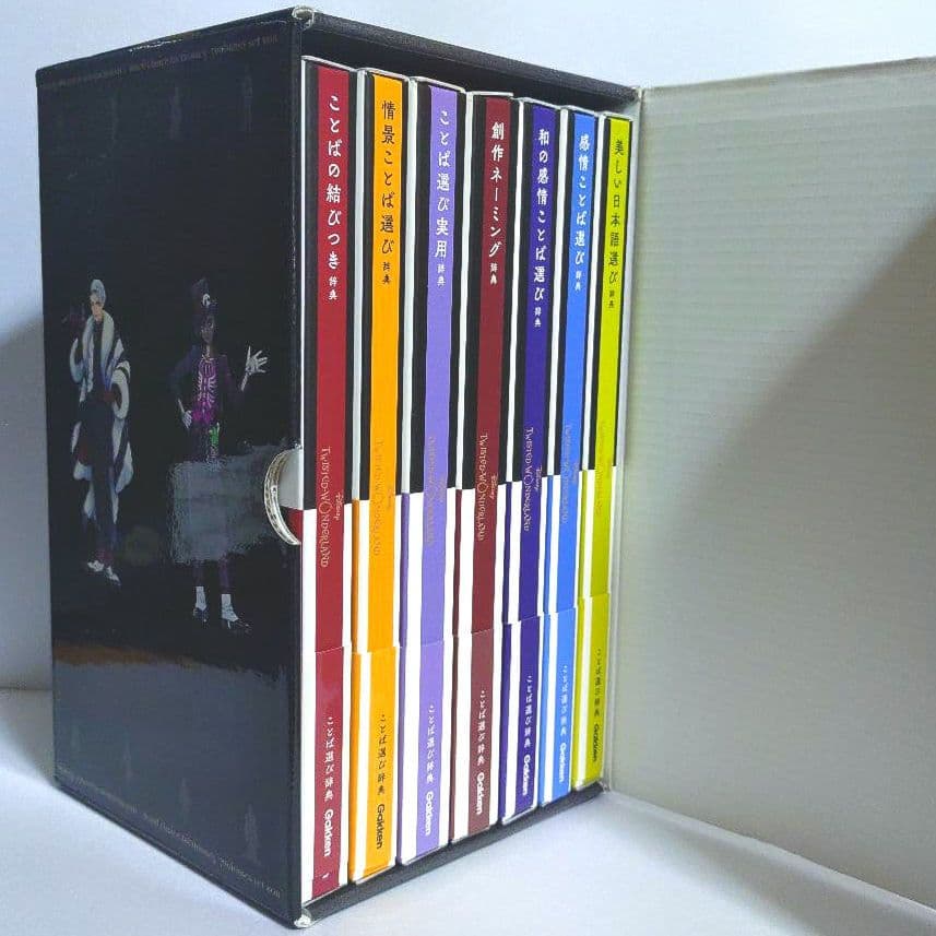 ツイステ　ことば選び辞典　全7冊BOX　フィルム付箋付き