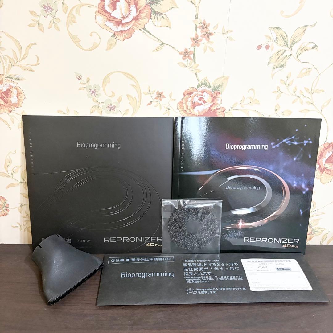 リュミエリーナ レプロナイザー 4D plus REP4D-JP