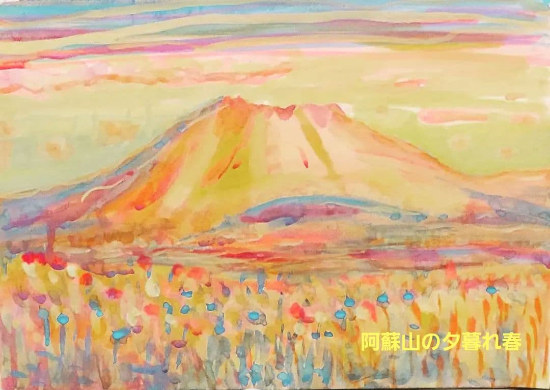 阿蘇山の夕暮れ春