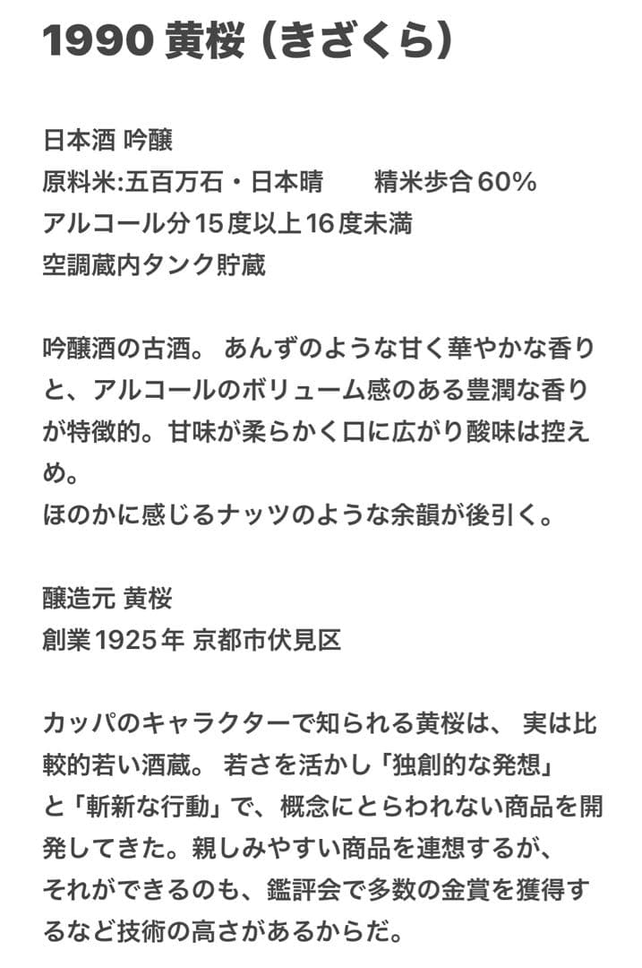 古昔の美酒 『京都 KYOTO』熟成古酒京都３蔵セット 180mlx3本セット