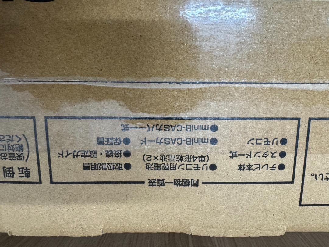 【新品未開封】SHARP 42V型 AQUOS液晶テレビ 2T-C42BE1