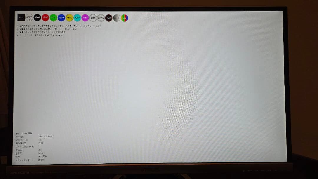​【美品・ドット抜けなし】ASUS MX279H 27インチ モニター元箱付き