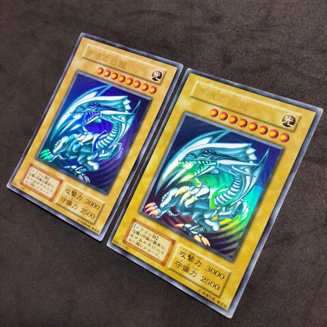 秘蔵 エラー ローラー ホイル 遊戯王 初期 ブルーアイズ 比較付き