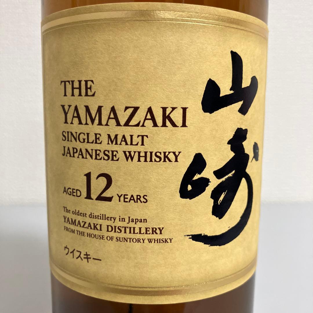 サントリー シングルモルトウイスキー 山崎 12年 700ml 2本 箱付き