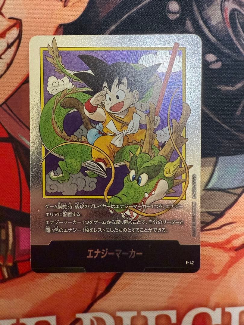 ドラゴンボールカード　エナジーマーカー E-42