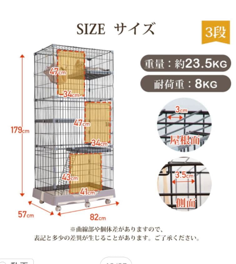 猫用ケージ三段　ホワイト大型サイズ