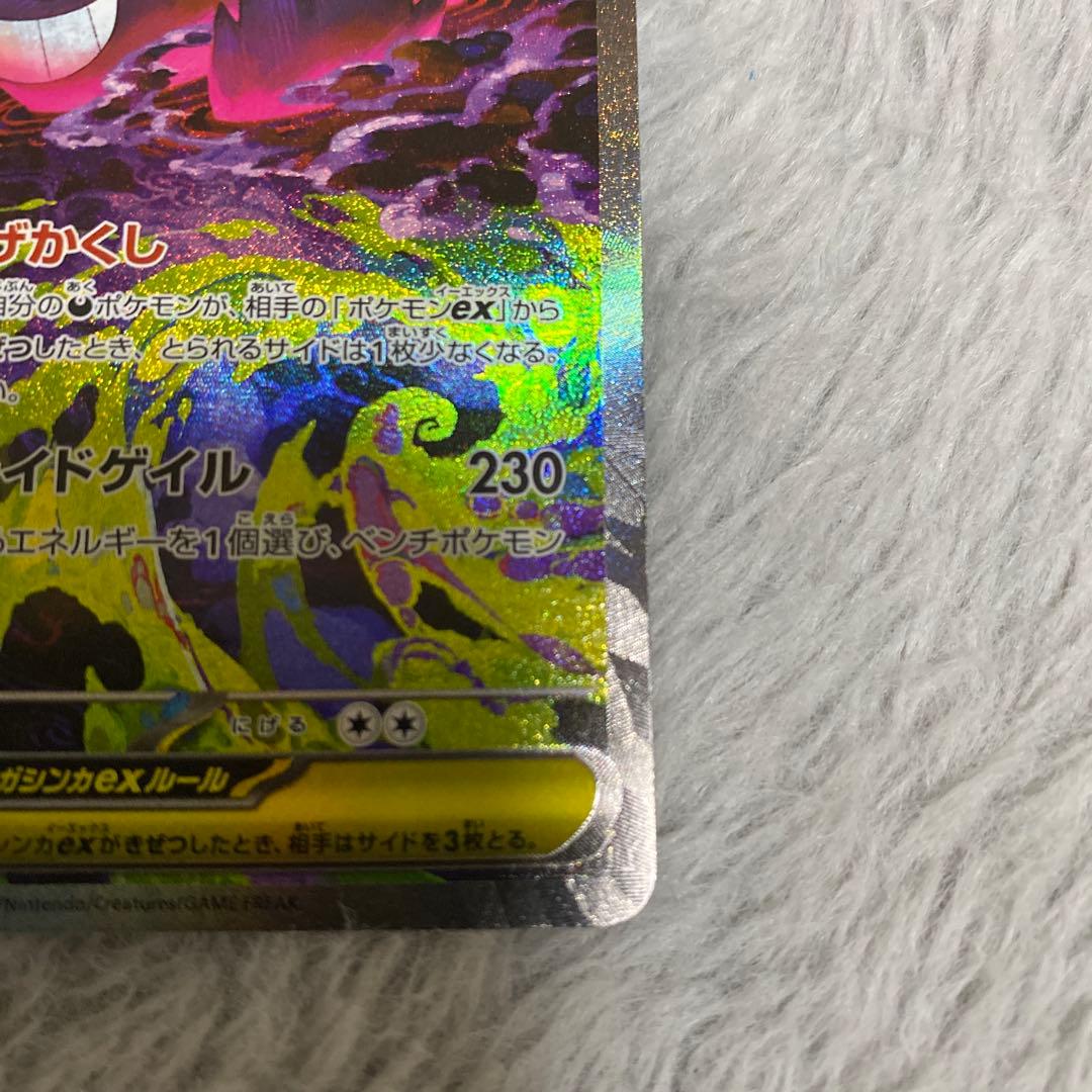 【即日発送】メガゲンガーex sar MEGAドリーム　ゲンガー