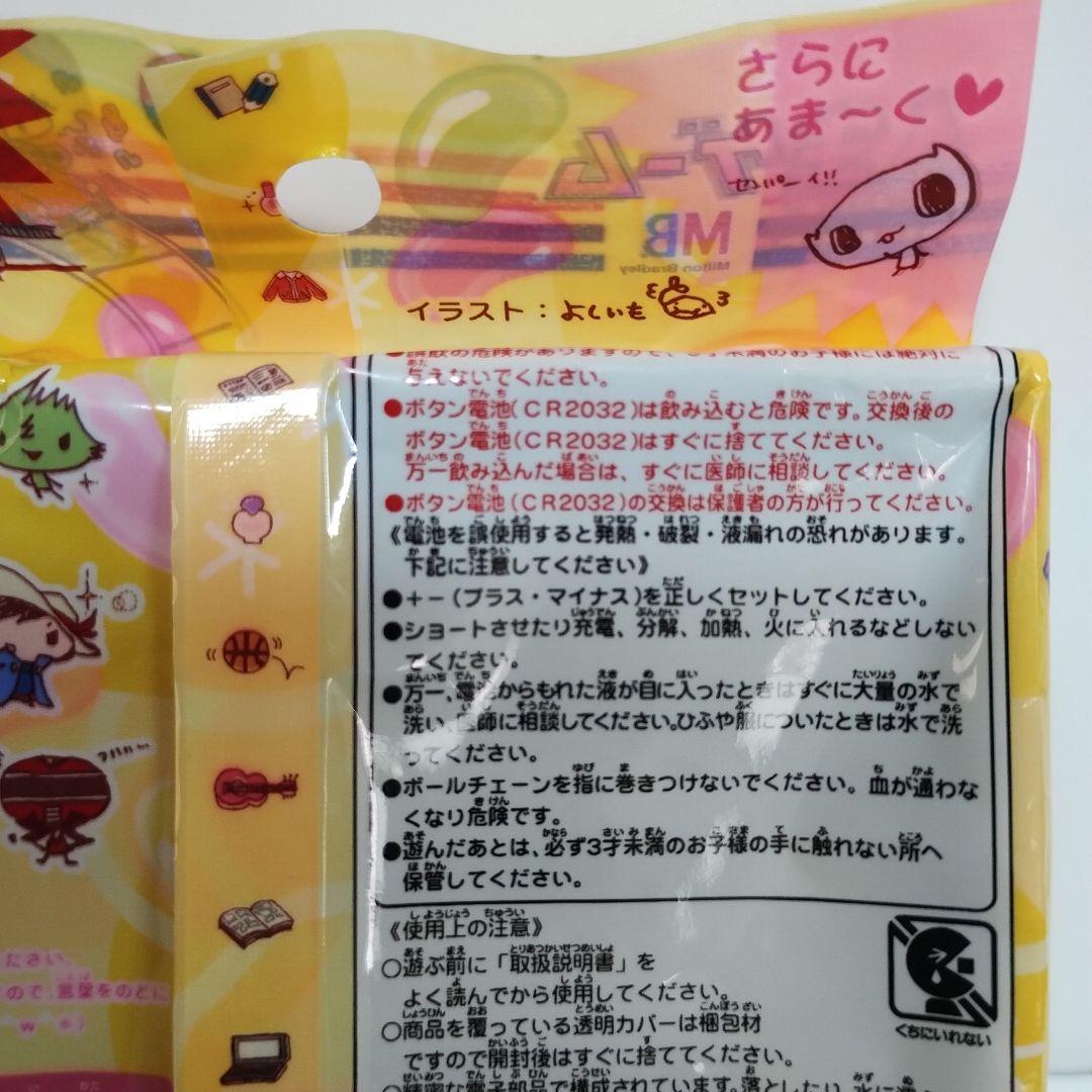 人生ゲームキャンディ120%　ピーチトルネード