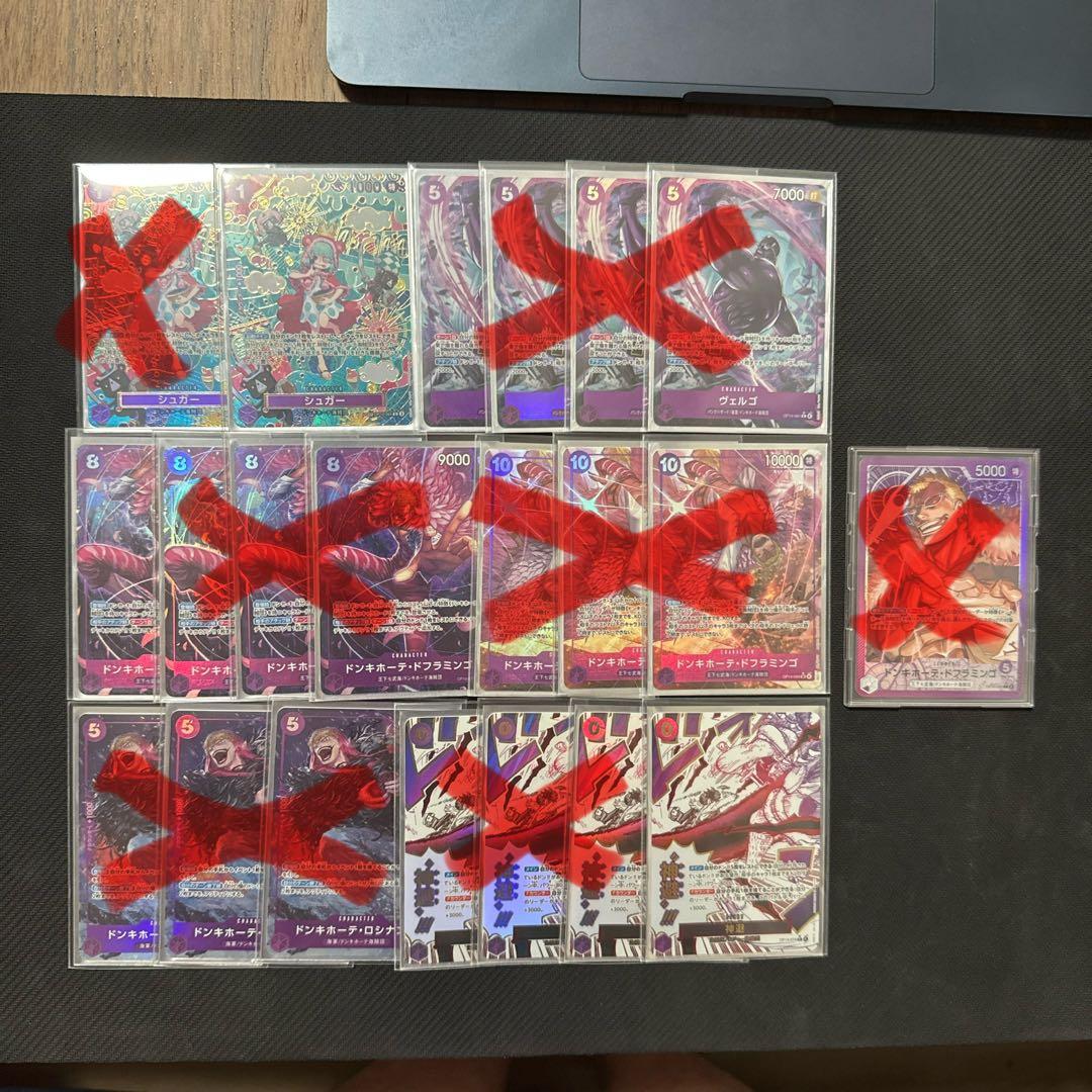 美咲　紫ドフラミンゴパラレルパーツ