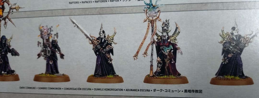 ウォーハンマー 40K Dread Talons バトルフォース