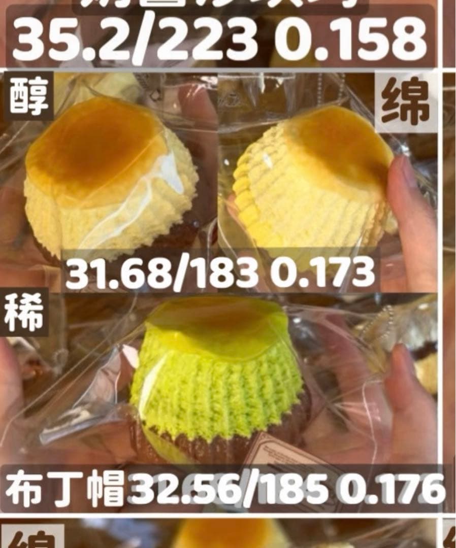 hanaページ　スクイーズ　2点