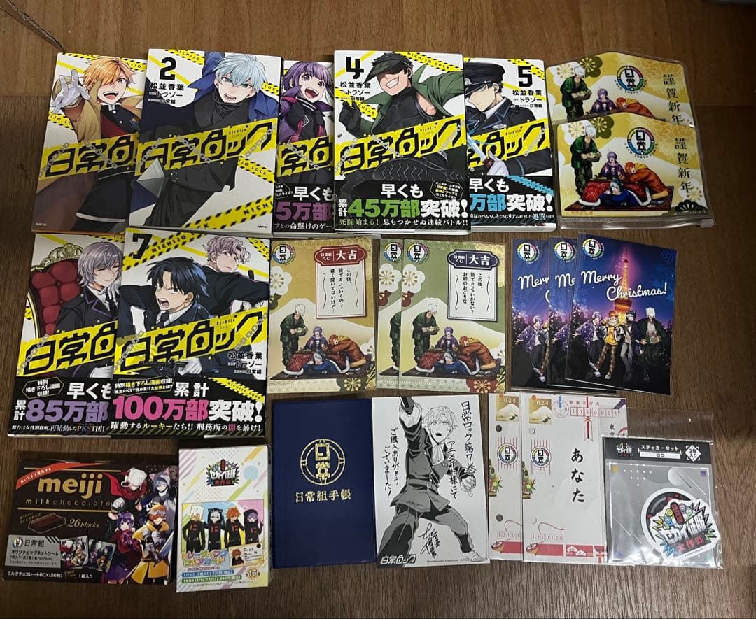 日常組 クロノア グッズ まとめ売り 日常ロック