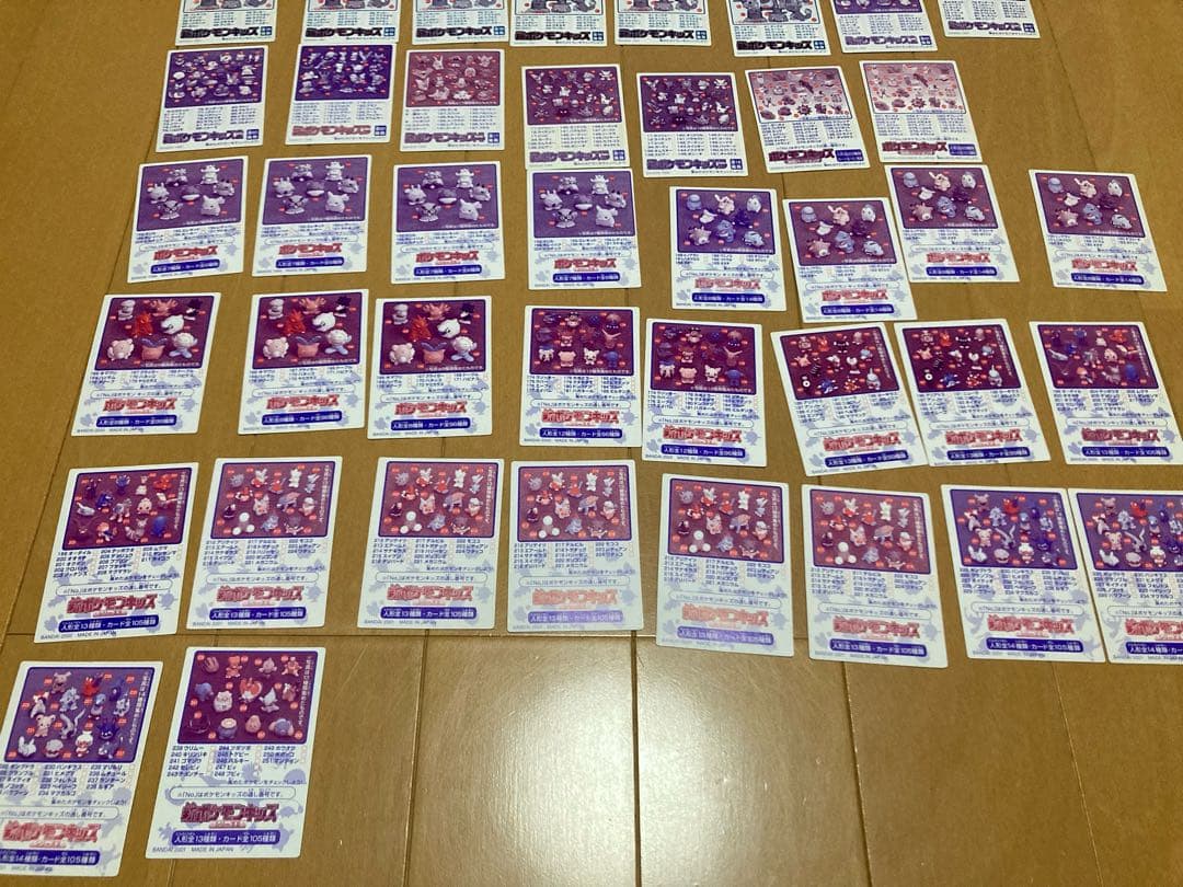 ポケモンキッズ　カードまとめ売り