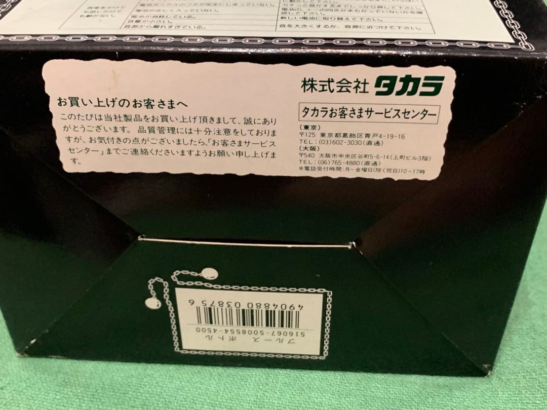 激レア　昭和レトロ 80年代 懐かしの フラワーロック タカラ　ミュージカン