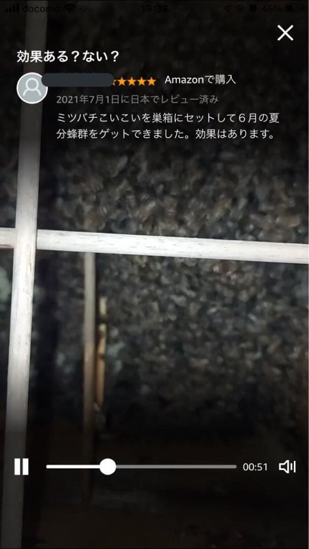 ミツバチ誘引剤 5つセット ミツバチ誘引ルアー ニホンミツバチの誘引に