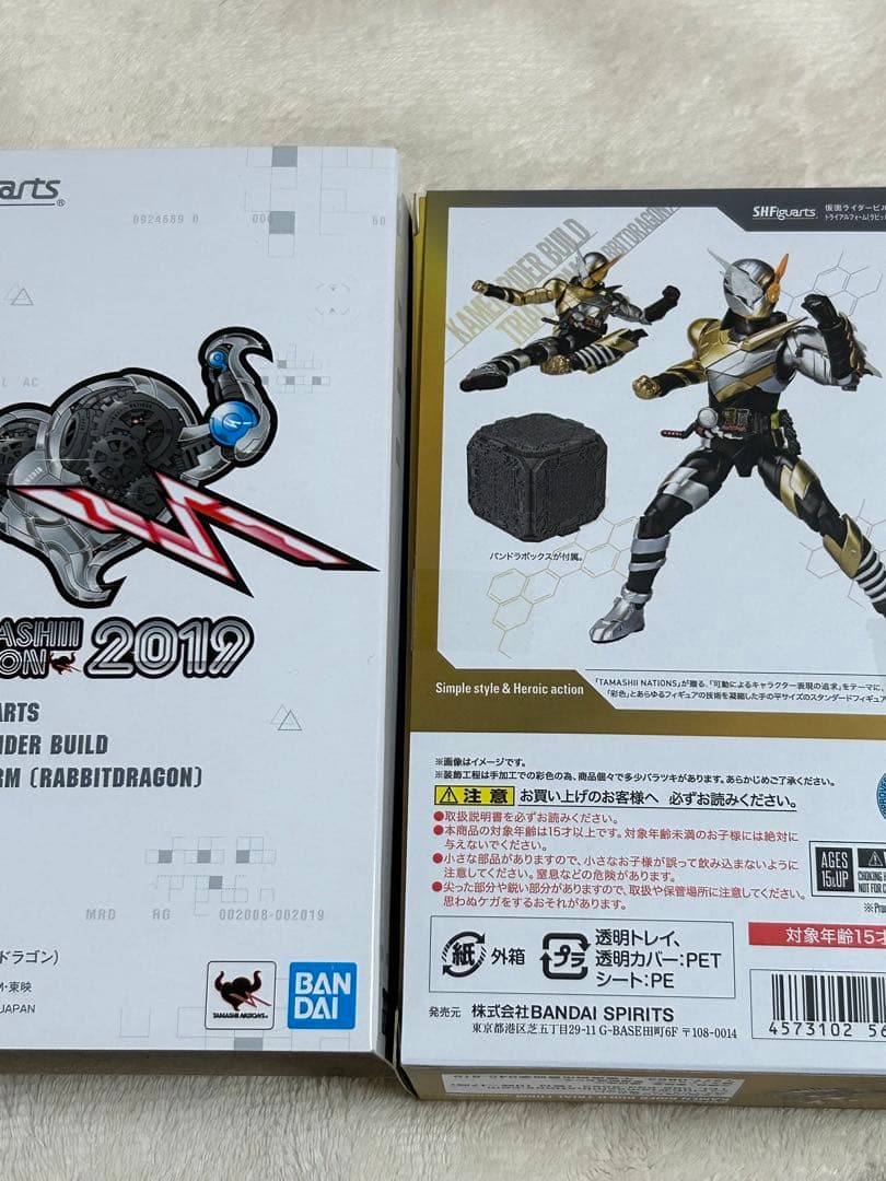 S.H.フィギュアーツ 仮面ライダービルド トライアルフォーム ラビットドラゴ…