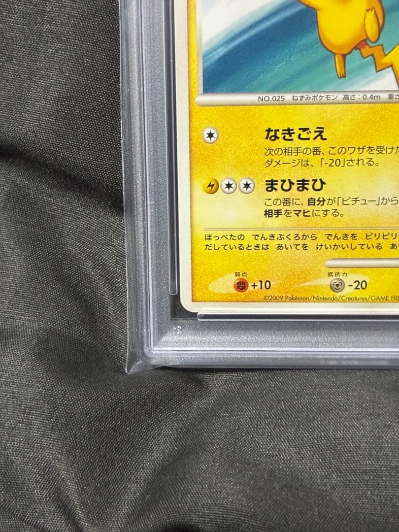 世界60枚 PSA10 ピカチュウ LV.18 2009 007 28