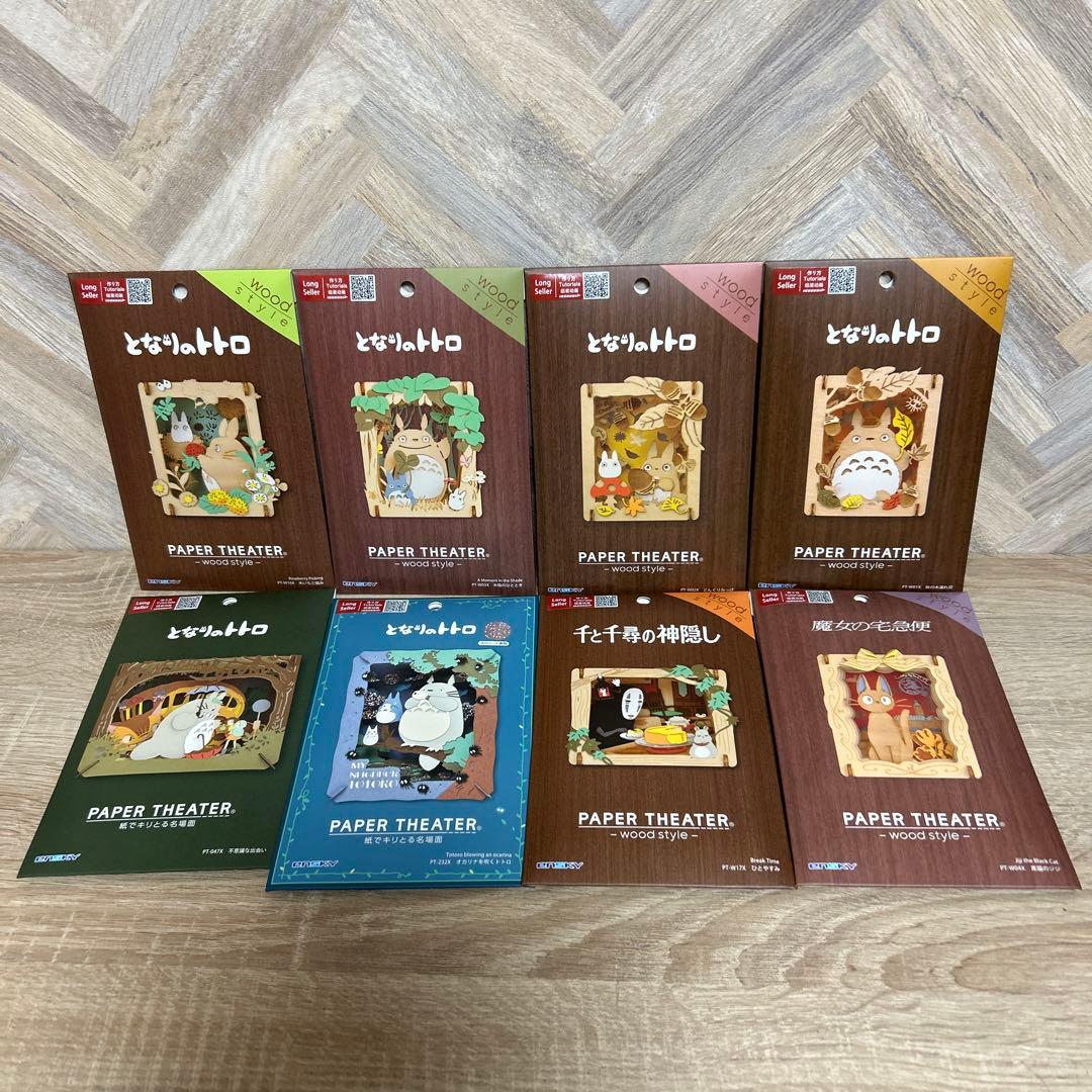 スタジオジブリ　ペーパーシアター　まとめ売り