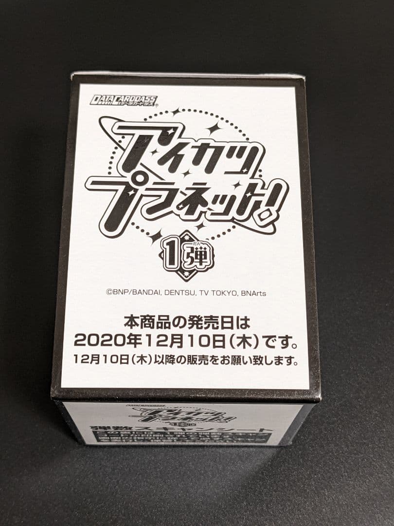 『アイカツプラネット！ 1弾』スイング100枚入り 1BOX