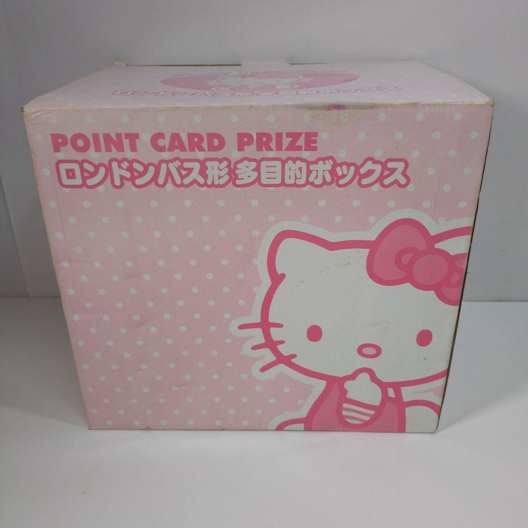 ハローキテイ　ロンドンバス形多目的ボックス　未使用品　ポイントカードプライズ