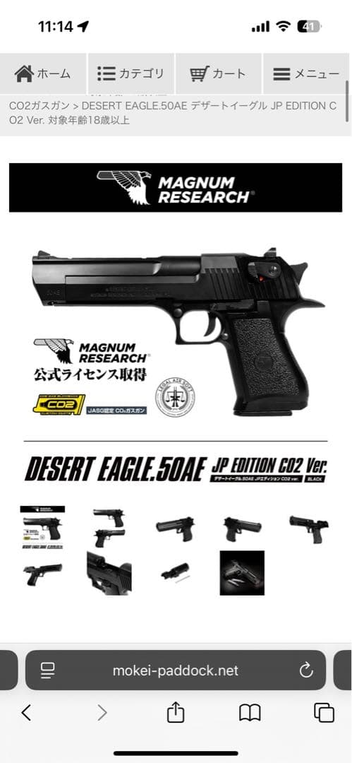 トイガン DESERT EAGLE .50AE CO2