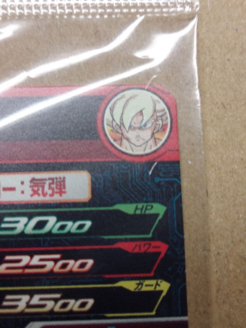 UGM4-067　孫悟飯　未開封